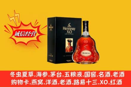 晋宁区回收轩尼诗洋酒