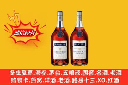 晋宁区名酒回收马爹利蓝带.jpg