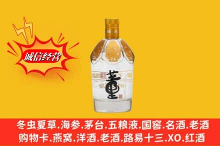 晋宁区回收老董酒